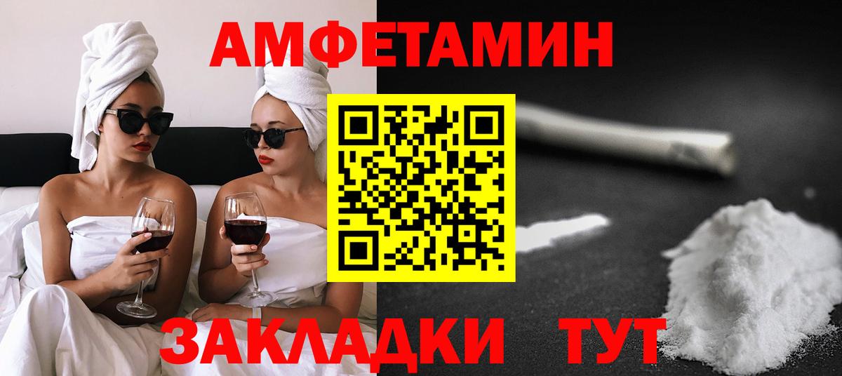 МЕГА   Amphetamine  Сибай  Вход с VPN  АМФЕТАМИН VHQ 