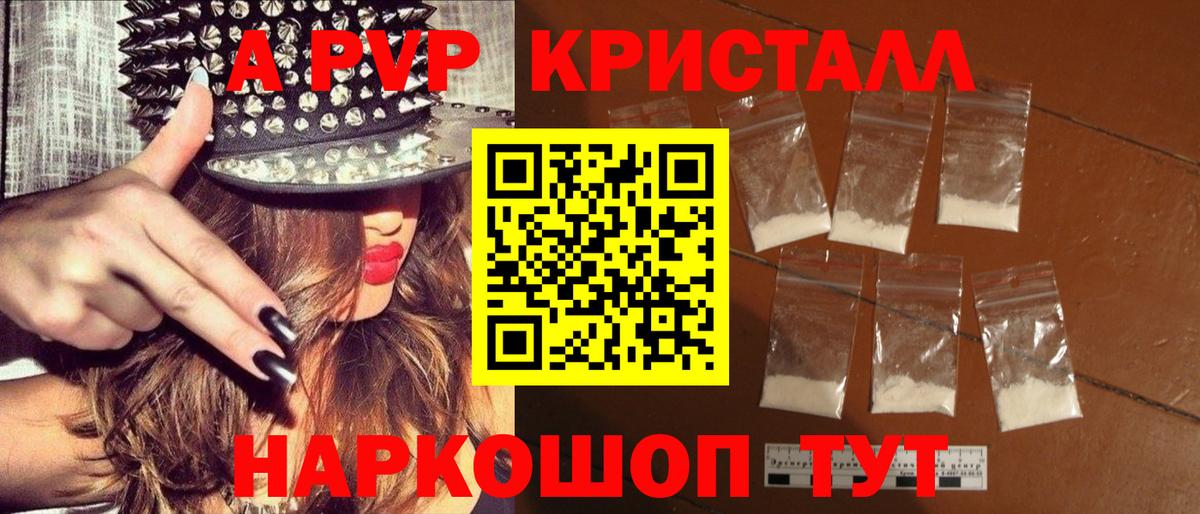 Alpha PVP кристаллы Сибай