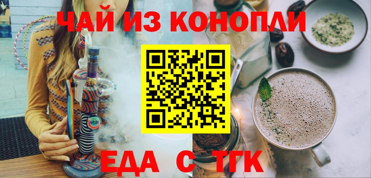 Cannafood марихуана  Вход с VPN  Сибай 
