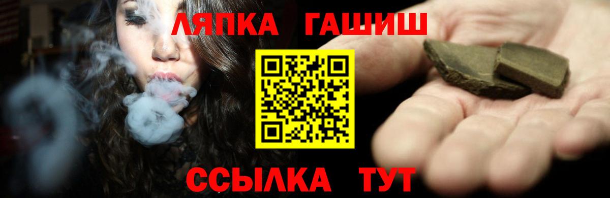 Гашиш Premium  ГАШИШ  Вход с VPN  Сибай  ГАШ ice o lator 
