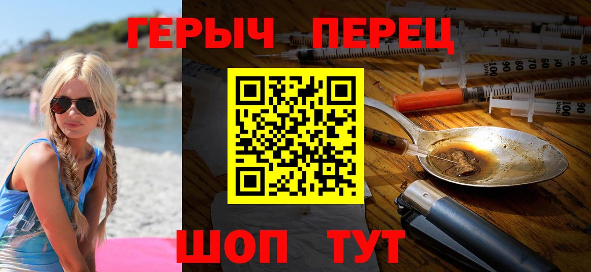 Героин  Вход с VPN  Сибай  ГЕРОИН белый 
