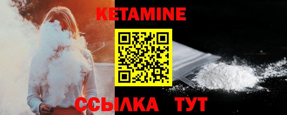 Кетамин ketamine  Вход с VPN  Сибай 