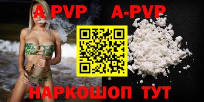 альфа пвп Рузаевка