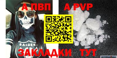 альфа пвп Рузаевка