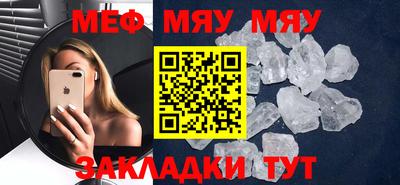 мефедрон мука Рыбинск
