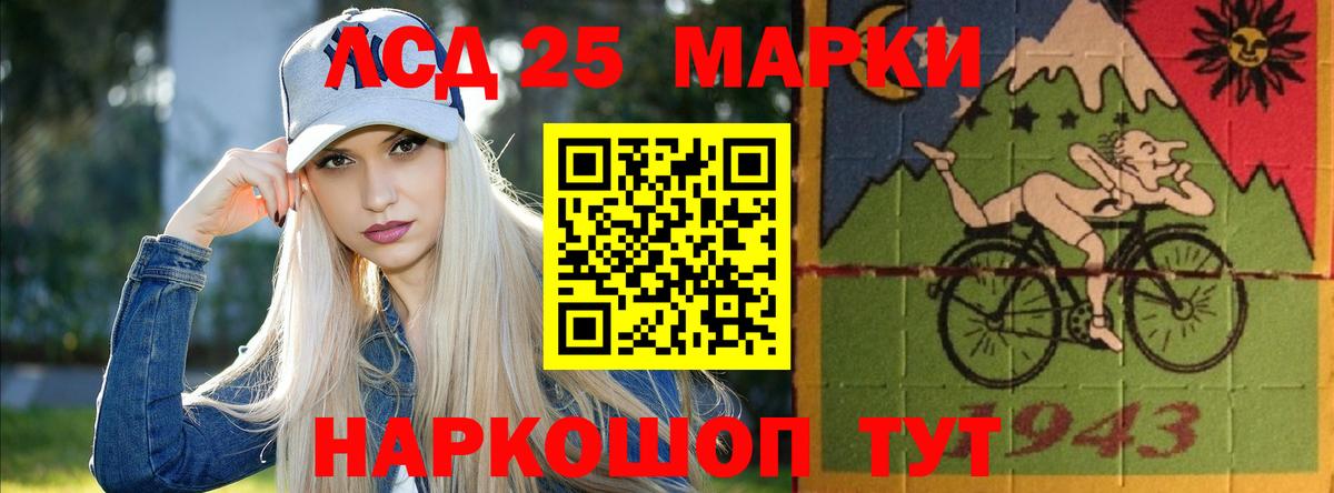 LSD-25 экстази ecstasy  Вход с VPN  Лсд 25 экстази кислота  Сибай 
