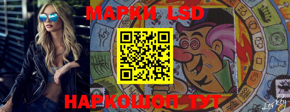 LSD-25 экстази ecstasy Сибай