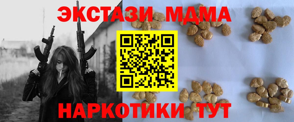 MDMA кристаллы Сибай