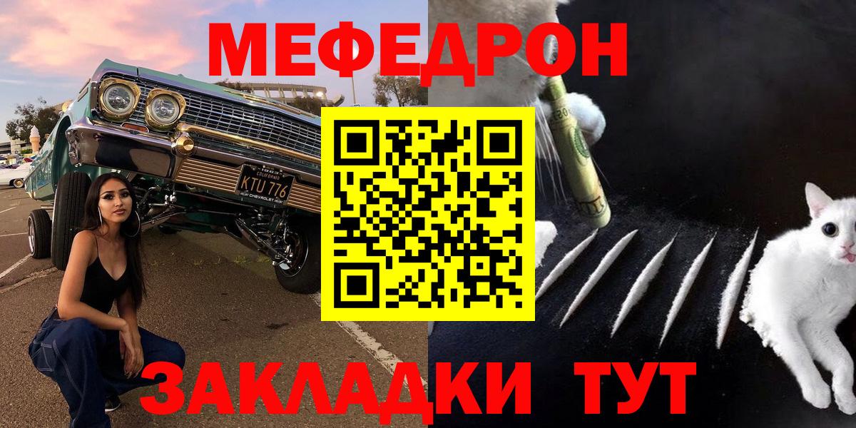 МЕФ кристаллы Сибай