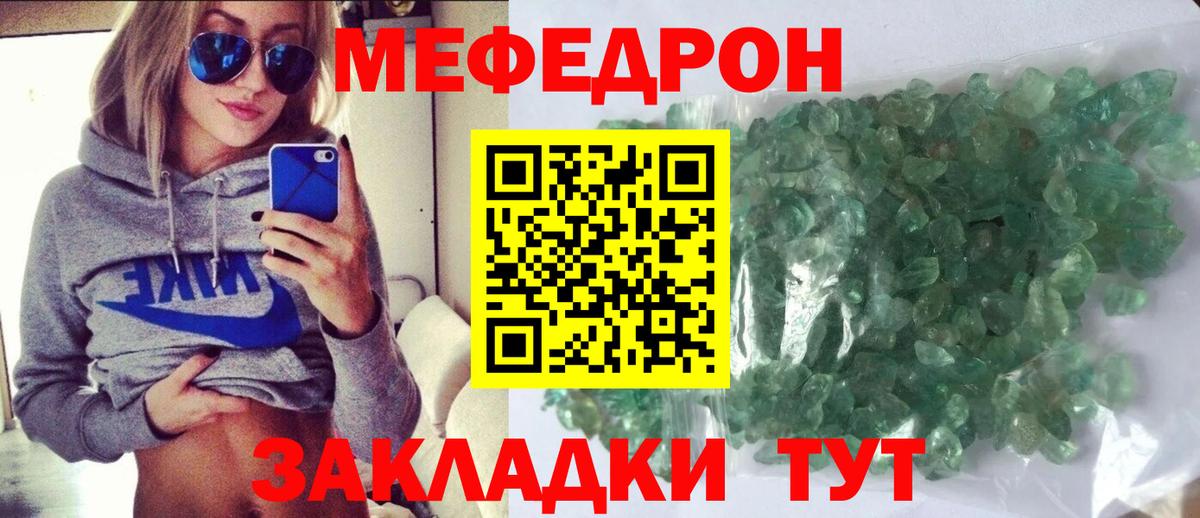 Меф  Мефедрон  МЕФ мяу мяу  Вход с VPN  Сибай  Мефедрон мяу мяу 