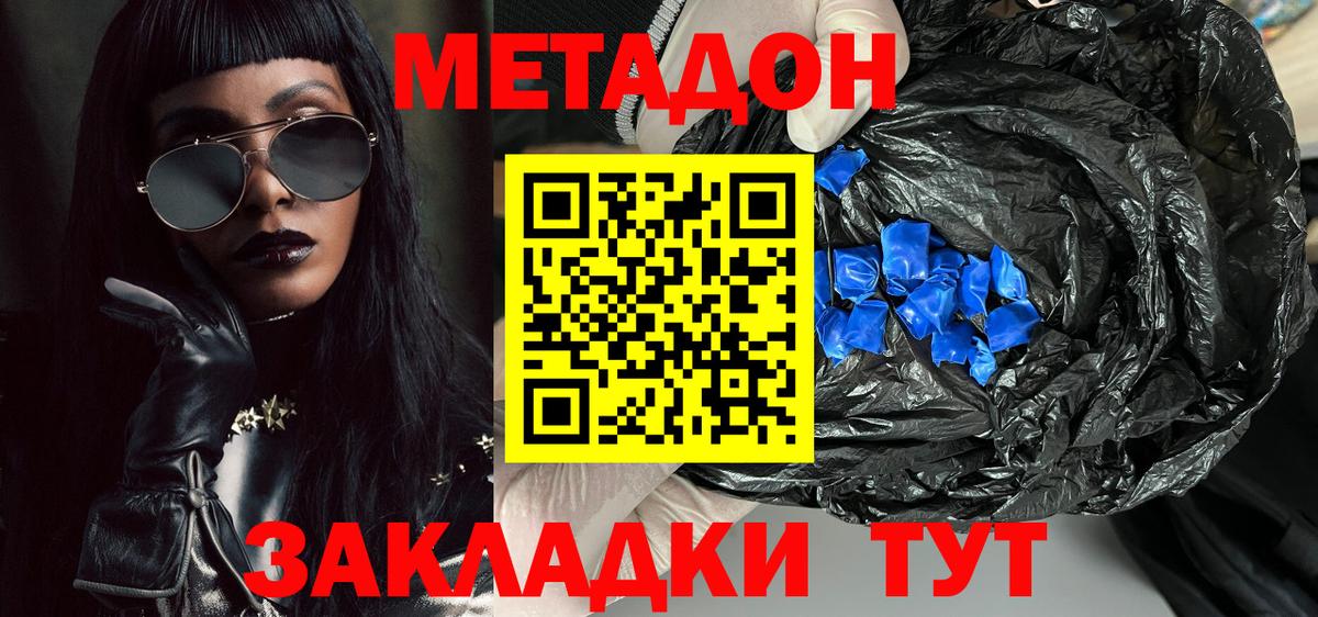 МЕТАДОН белоснежный Сибай
