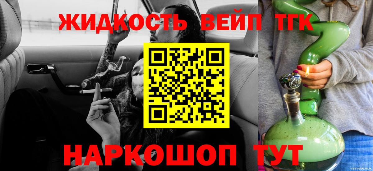 Сибай  ТГК вейп  Вход с VPN 