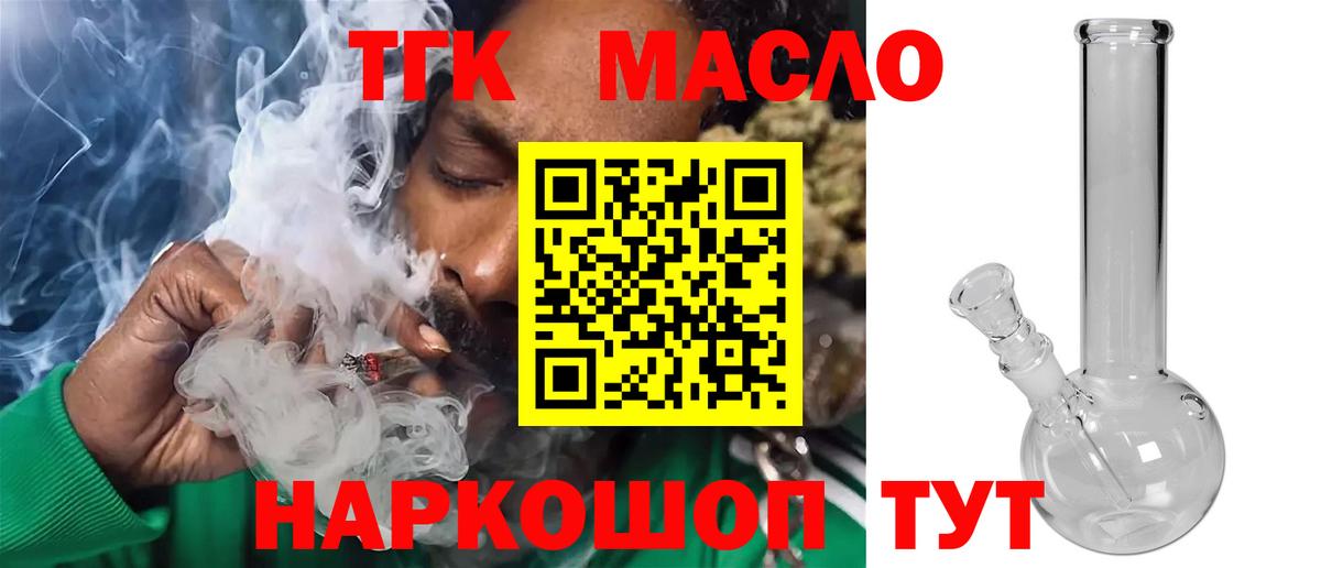 ТГК концентрат Сибай