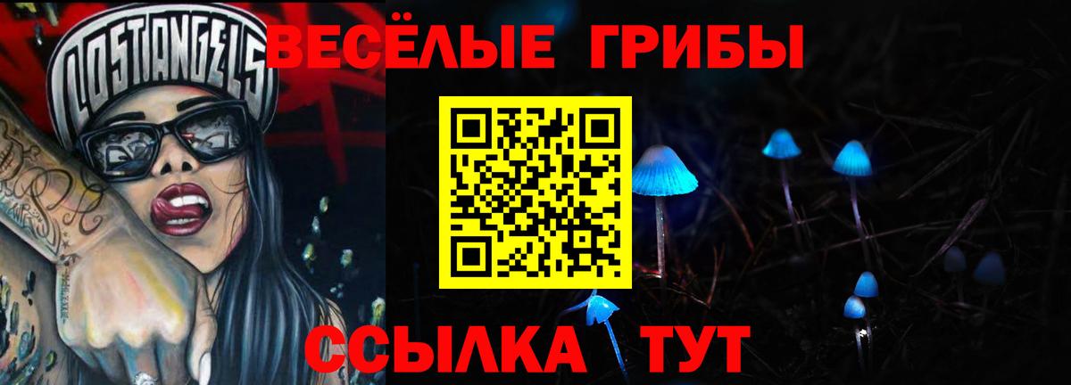 Псилоцибиновые грибы мухоморы Сибай